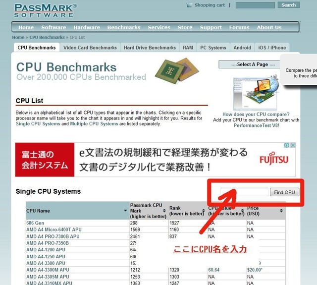 CPUKENSAKU.jpg